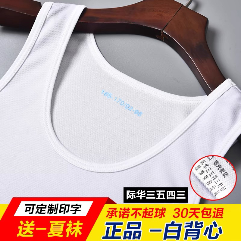 Authentic White Vest for Men, Sleeveless Physical Training Clothing, Sweat-Wicking Quick-Drying Vest, Breathable Sports Fitness T-Shirt