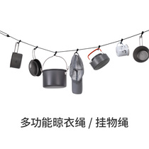 Outdoor travel clothesline hanging sundry clothes ropes outdoor cool clothes ropes Field camping hanging ropes windproof anti-slip