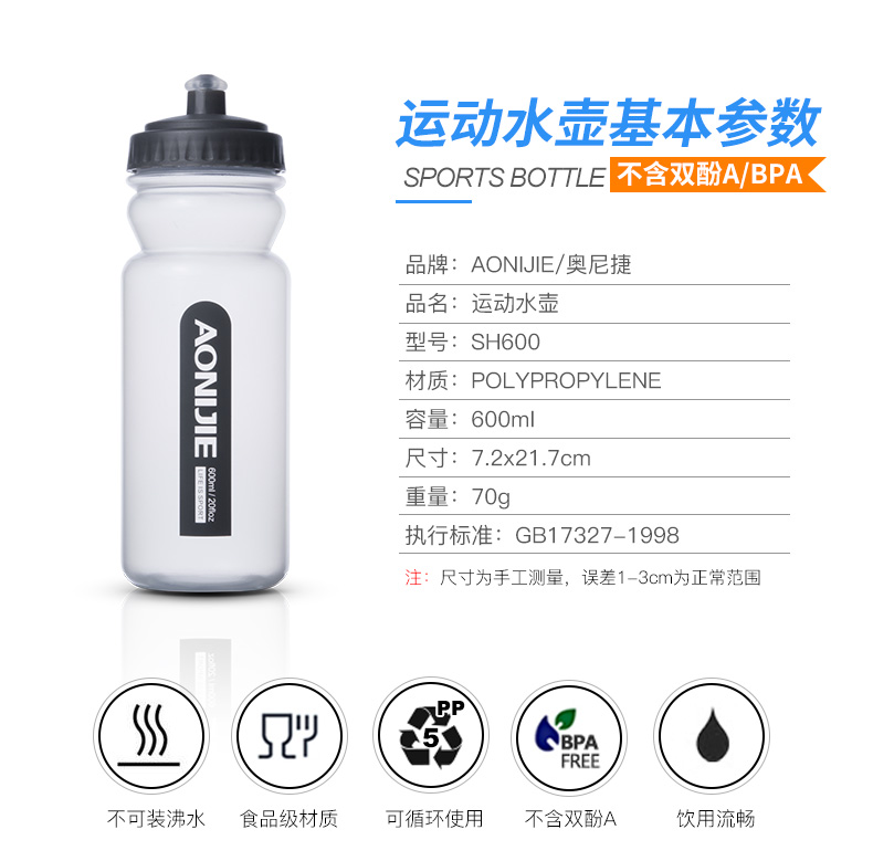 Marathon chạy thể thao chai 600 ml nước mềm cup xuyên quốc gia chạy nhanh chai nước leo núi cưỡi chai nước xe đạp bình nước ống hút