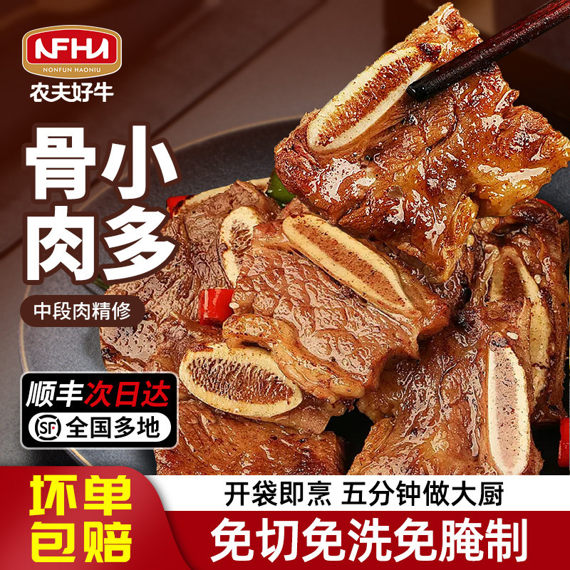 农夫好牛黑椒牛仔骨轻腌牛肋条肋排牛排骨排牛排牛肉家庭装快手菜