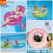 INTEX new children with net backrest sitting circle adult water swimming floating circle swimming circle strawberry armpit circle floating chair