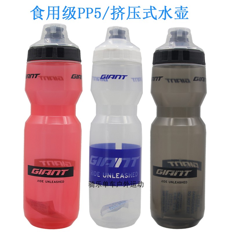 giant giant water bottle Mountain road cycling sports cycling water cup water bottle PP5 food equipment