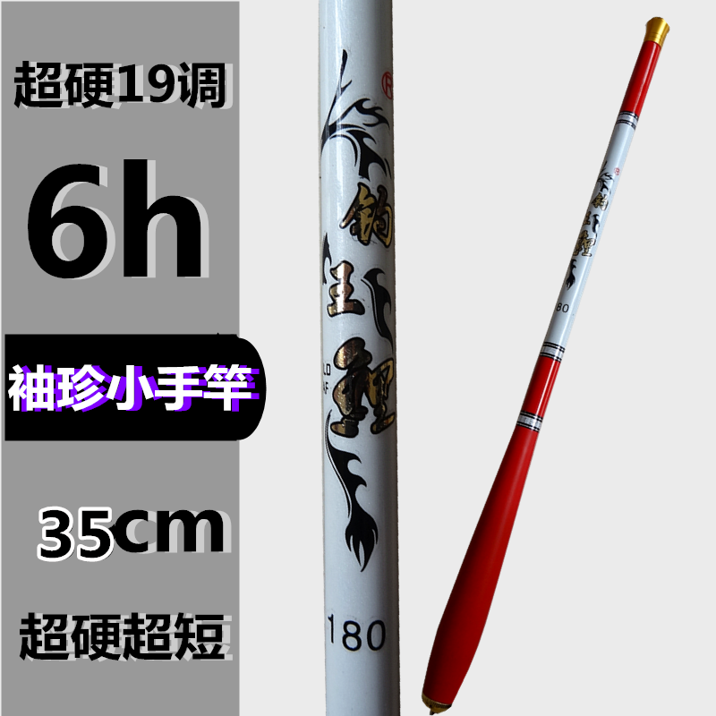 19 adjustment 6h ultra-short section pocket hand rod ultra-light ultra-hard mini fishing rod 1 8 meters 4 5 meters short section hand rod portable