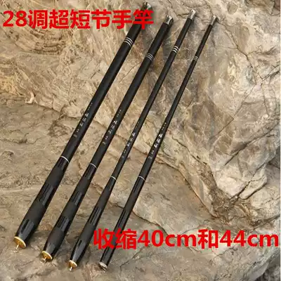 Ultra-short fishing rod 1 8 m-6 3 m carbon ultra-light ultra-hard ultra-fine portable stream rod hand pole special price
