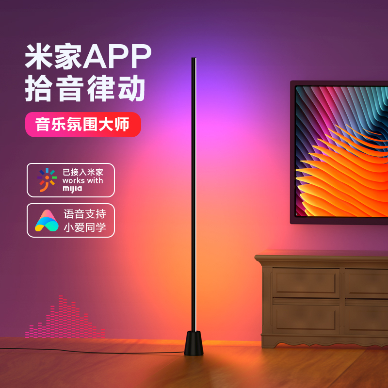 Connected to Mi Home, Rgb Sound-Activated Ambient Light for Mood-Enhancing Bedroom, Sofa, Gaming Room, Corner Decoration, Color-Changing Floor Lamp Connected to Mi Home, Rgb Sound-Activated Ambient Light for Mood-Enhancing Bedroom, Sofa, Gaming Room, Corner Decoration, Color-Changing Floor Lamp