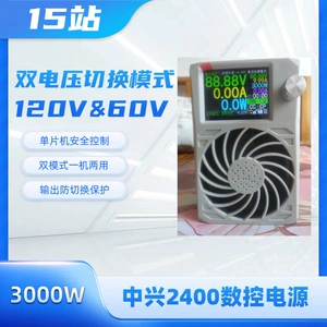 Lisilicon ZTE 2400 Yangjiang четвертого поколения 4.3, регулируемый источник питания, двойное напряжение, двойное переключение, зарядка 3000 Вт