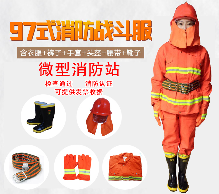 Fire Service Suit 97 Style Fire Combat Suit Fire Clothing Flame Retardant Clothing Fireman Fire Service Miniature Fire Station