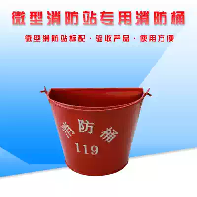 Thick fire bucket yellow sand bucket semi-round paint fire shovel bucket iron bucket fire equipment semi-round fire bucket