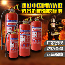 4kg dry powder fire extinguisher 4kg dry powder fire extinguisher fire portable 4kg fire extinguisher household factory