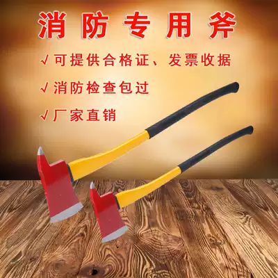 Fire axe High-end fire axe Fire Taiping axe Fire breaking and demolition tools Fire equipment axe tip axe