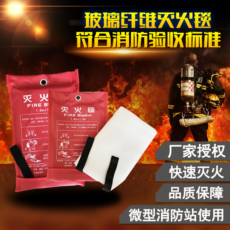 Fire Blanket 1m x 1m Fire Blanket Glass Fiber Cloth Car Home Kitchen Gas Station Fire