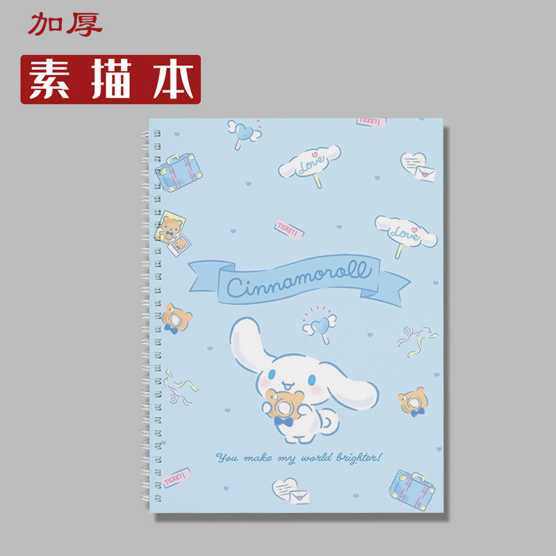 Yugui dog hard shell thickened painting book picture book sketch book 16K 8K drawing paper white paper book children primary school students