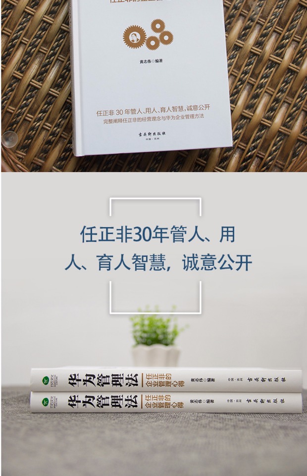 企业管理书籍畅销书 管理学 人力资源餐饮管理
