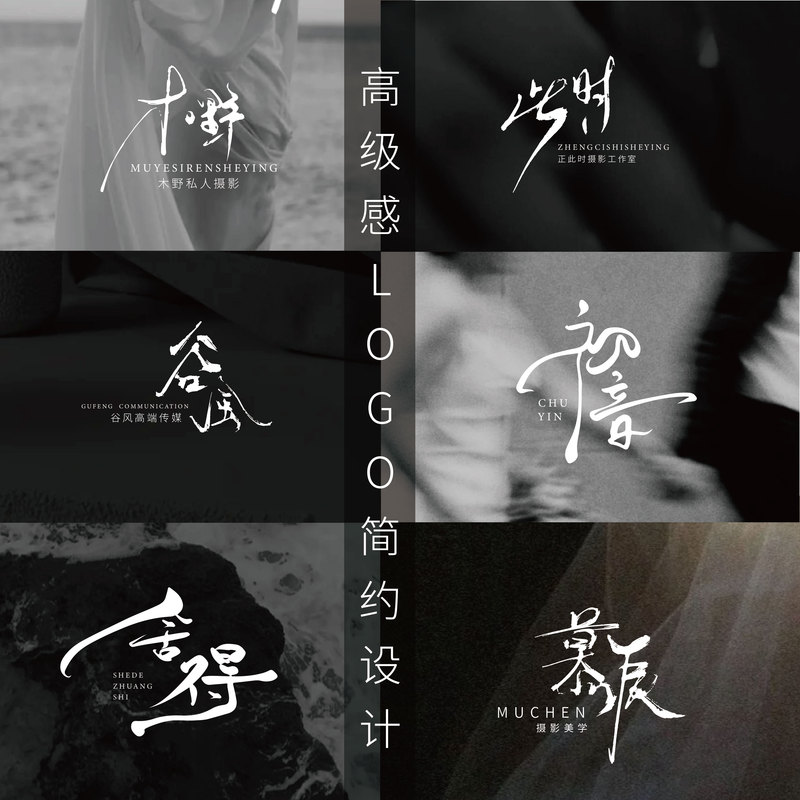 Original Logo Design Brand Minimalist Handwritten Font Premium Avatar Watermark Photography Flower Shop Wedding Minimalist Signature