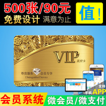 Membership card customized package PVC card VIP card magnetic stripe card VIP card high-end points card management system