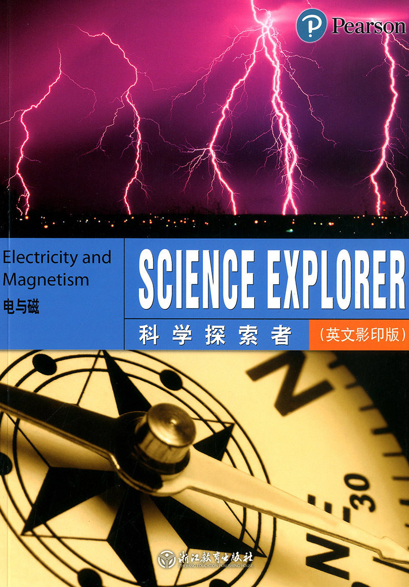 科学探索者（英文影印版）SCIENCE EXPLORER 电与磁 浙江教育出版社 原汁原味的英文原版 科学阅读的优质素材 备考SAT的精品资源