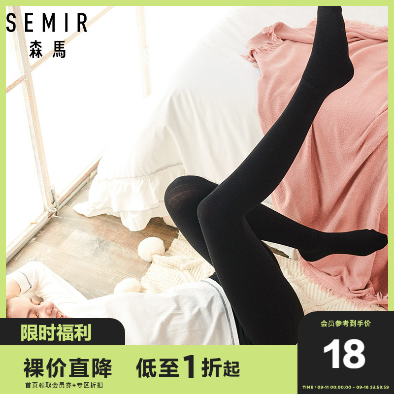 Semir inner pantyhose ladies new stovepipe cotton pantyhose modal jacquard anti-shedding autumn and winter warm plastic