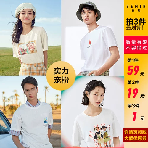 Semir, летняя брендовая футболка с коротким рукавом, для влюбленных, оверсайз, популярно в интернете