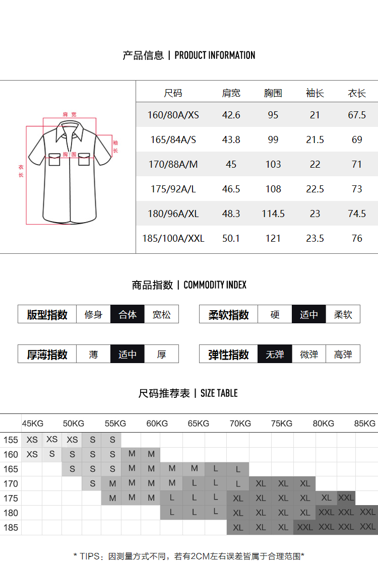 清仓特价 森马 男士短袖休闲衬衫 多款式可选。 图4
