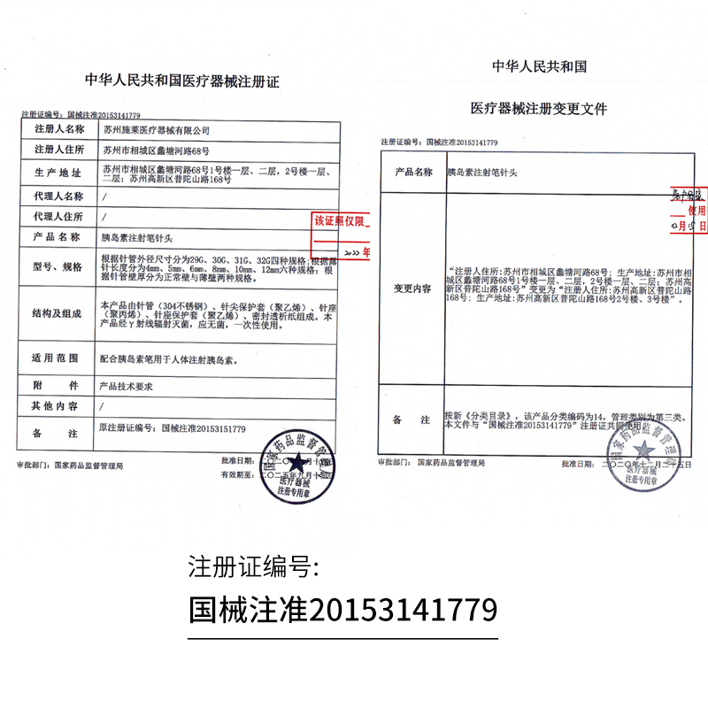 【会员内购专享】9.9元包邮秒杀！宜锐胰岛素针头4mm*3盒，糖尿病患者福音！