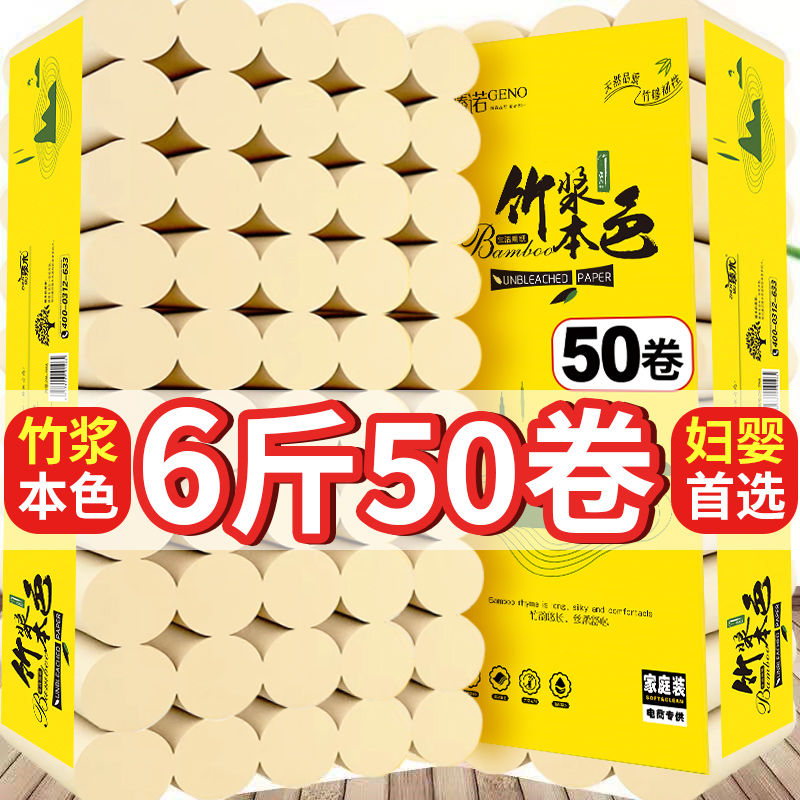 Straw paper natural color coreless toilet paper towel whole box batch of household bamboo pulp coreless roll paper hand paper toilet paper pumped large and affordable