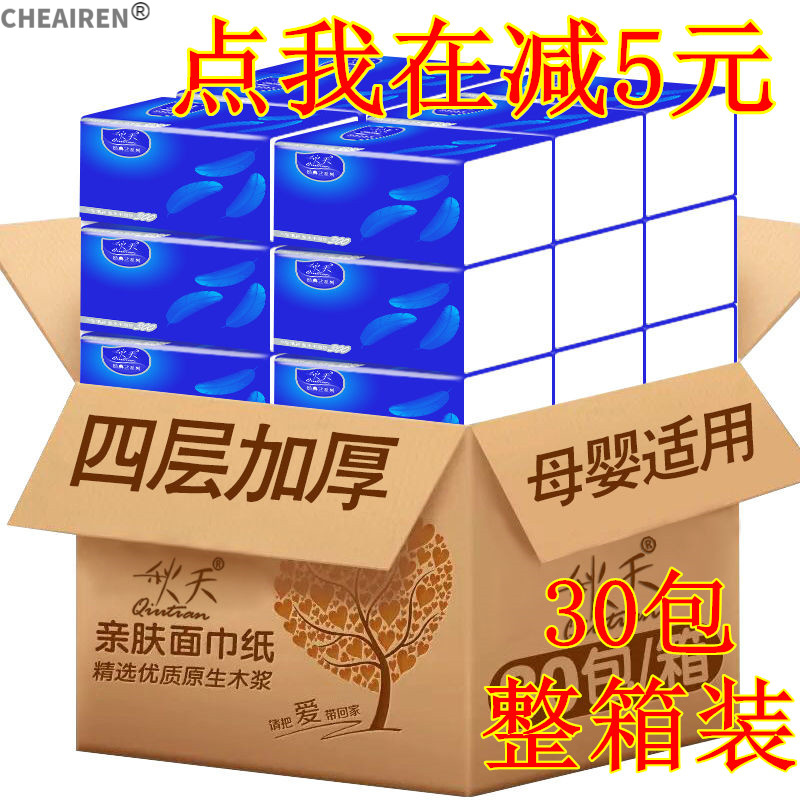 (Large Size) Autumn Log Removable Toilet Paper 4 Layers 300 FCL Toilet Paper Towels Household Maternity and Baby Napkins