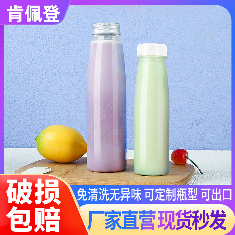 Disposable beverage bottle plastic transparent with lid food grade pet empty sour plum soup sago juice milk tea bottle