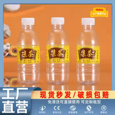 300ML disposable plastic bottle Chinese medicine bottle cold water Tea bottle transparent PET tea bottle with yellow label