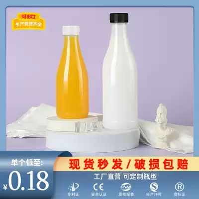 250ML DISPOSABLE plastic bottle JUICE bottle MILK fresh milk bottle BEVERAGE bottle PET transparent milk SUB-packaging bottle