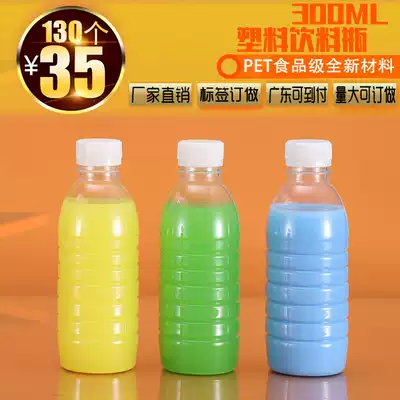 300ML DISPOSABLE transparent SUB-packaging bottle JUICE bottle HERBAL tea bottle SUGAR cane bottle ENZYME bottle PET plastic bottle