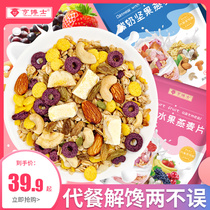 Dr Heng yogurt oatmeal nutrition mixed fruit and nuts Stomach nourishing breakfast instant drink meal replacement lazy food