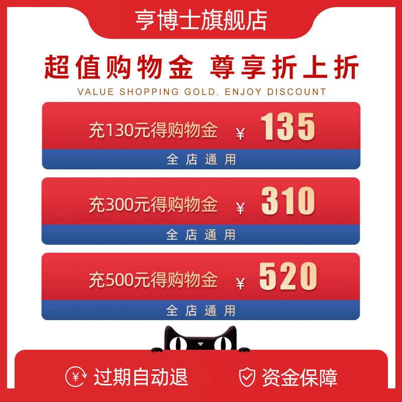 Dr. Hen's flagship store revered shopping gold full shop Universal can superimpose other preferential use