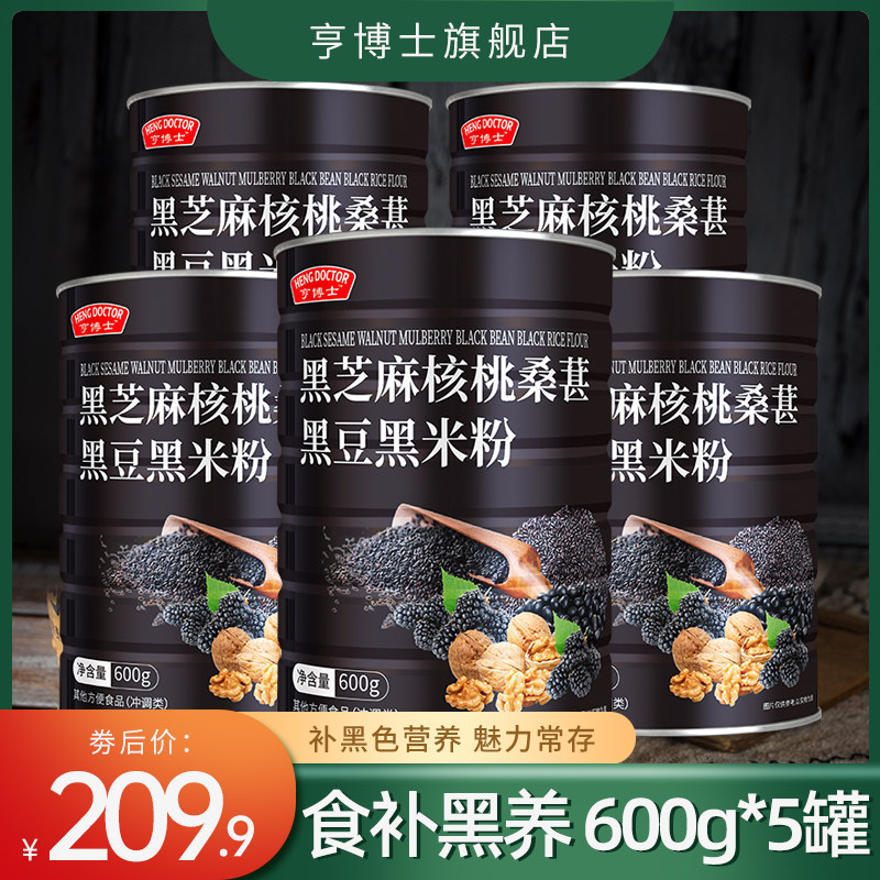 Dr. Heng black sesame walnut black bean black rice mulberry powder 600g5 filling