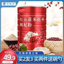 Dr Heng red beans red dates wolfberry barley powder get rid of instant food drink lazy people meal replacement satiety moisture stomach food
