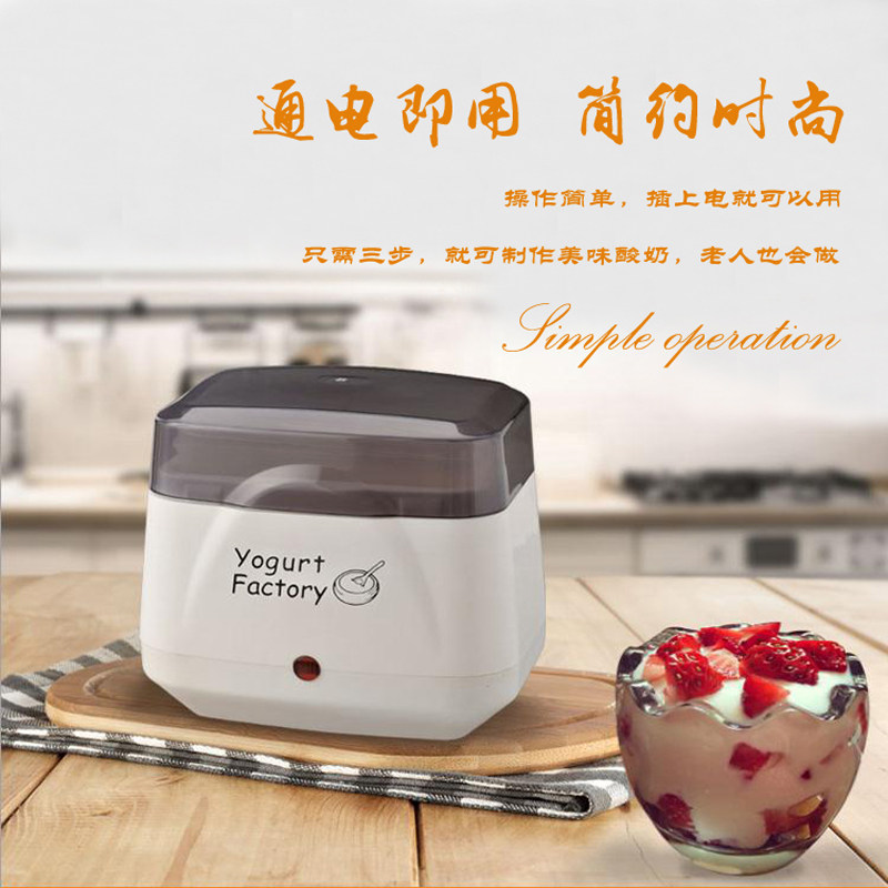 yogurt maker yogurt machine home mini intelligent multifunction self-made old yogurt natuter price