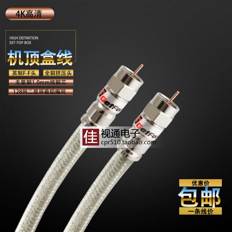 一根线,连起电视里的星光:那根被忽略的同轴连接线_线材_淘宝数码网