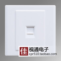 Shibei 86 wall concealed telephone single port two-core telephone line panel one single telephone socket
