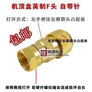 Set-top box f-head cable tv connector antenna plug