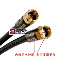Gold-plated outdoor waterproof cable TV line small pot cover antenna digital high-definition set-top box cable Imperial f head