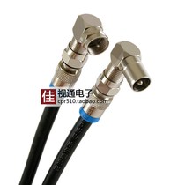 High-definition cable TV set-top box cable closed-circuit double right angle elbow Imperial thread F head-RF RF head