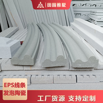 Foamed ceramic line eps exterior wall decoration foam window cover arc European villa eaves line modeling beam support