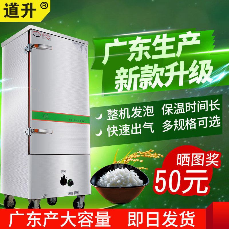 Downing Steamed Rice Cabinet Gas 46812 Pan Gas Commercial Steamed Rice Machine Steamed Rice Cabinet Steamed Rice Box Steamed Rice Cart Large