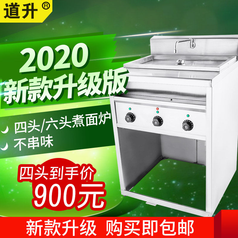 Vertical four-or six-head electric noodle cooker Commercial hot powder stove cooking stove multi-function