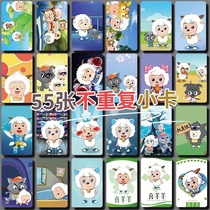 Pleasant Goat and Big Big Wolf double-sided laser photo card with 100 non-duplicate pictures and 3-inch rounded corner photo LOMO card
