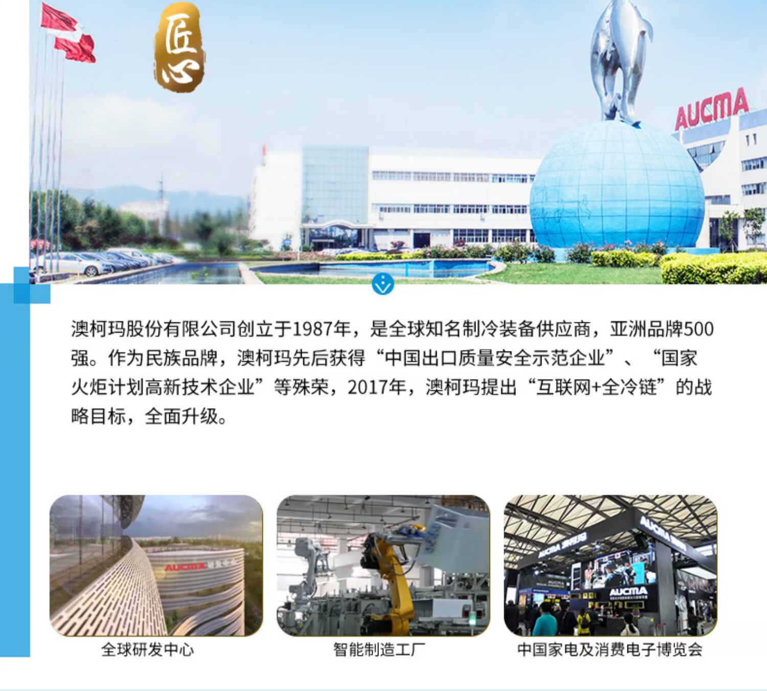 Tủ trà Aucma / Aucma BC / BD-737TC - Tủ đông tủ kem nhỏ