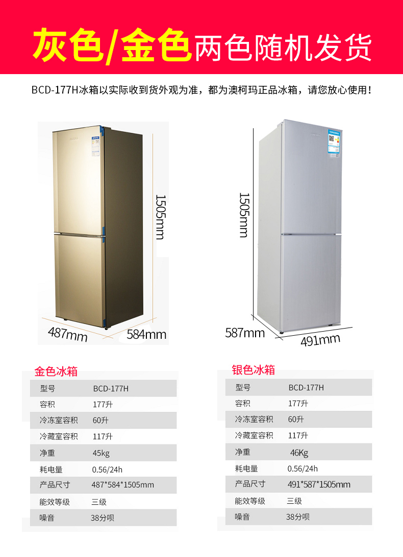 tủ lạnh 4 cánh sharp Aucma / Aucma BCD-177H tủ lạnh nhà nhỏ cửa đôi cửa tiết kiệm năng lượng cho thuê câm tiết kiệm điện - Tủ lạnh giá tủ lạnh lg