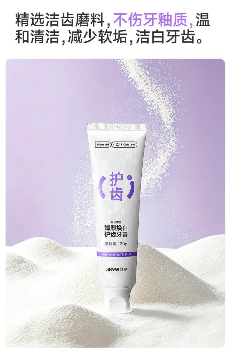 JQ婧麒月子牙刷细软毛孕妇产前后专用牙膏孕期护龈敏感洗漱口用品 — 22