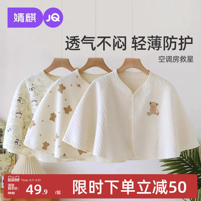 Jingqi Four Seasons Pure Cotton Postpartum Shawl Shoulder Protector Vest for Pregnant Women, Spring and Summer, Postpartum Breastfeeding, Air-Conditioned Room, Shoulder Warmth