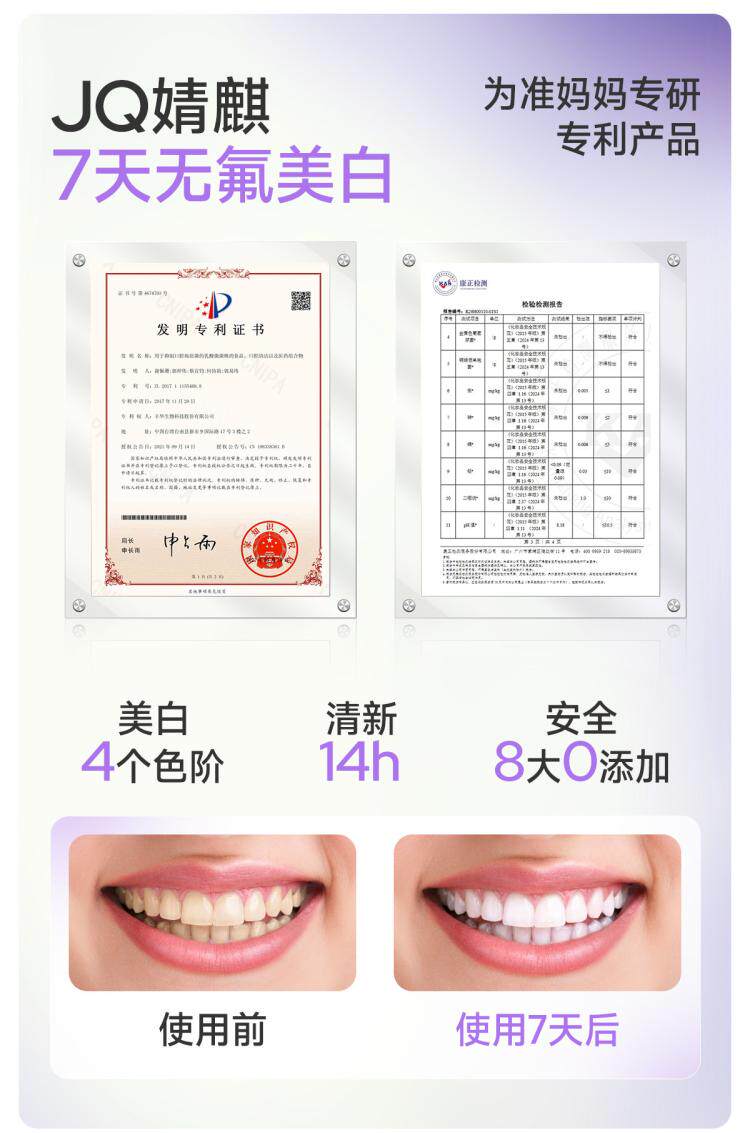 JQ婧麒月子牙刷细软毛孕妇产前后专用牙膏孕期护龈敏感洗漱口用品 — 14
