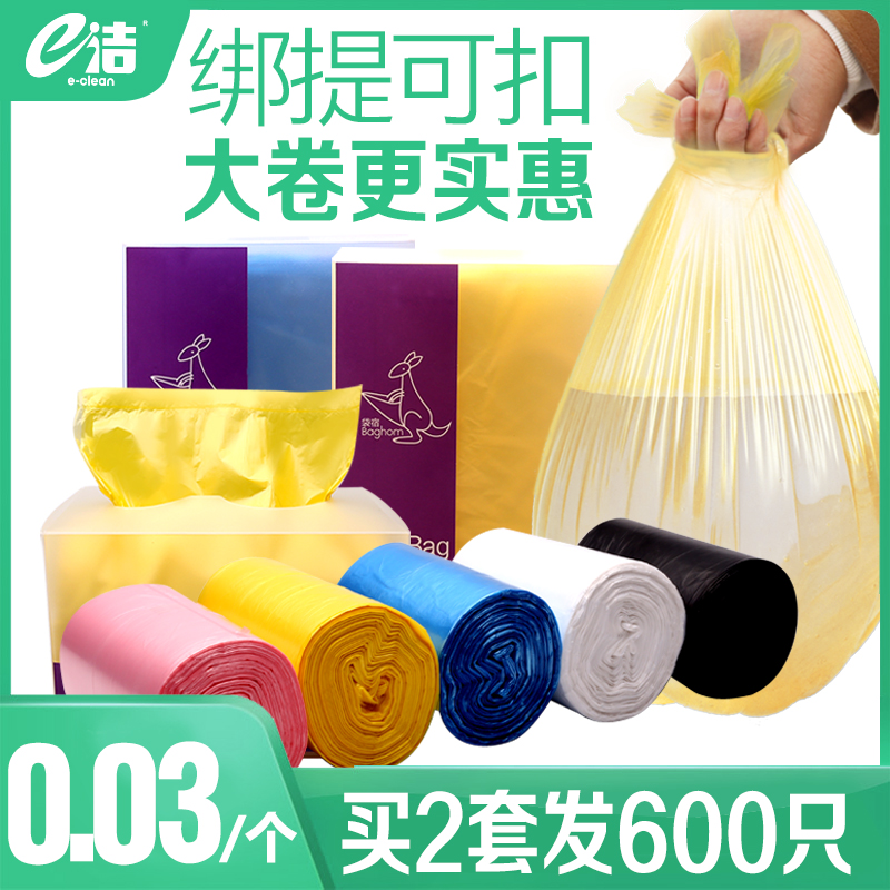 E Cleaning Garbage Bags Big Rolls Home Student Dormitories With Plastic Bag Point Break Free can be tied to CUHK